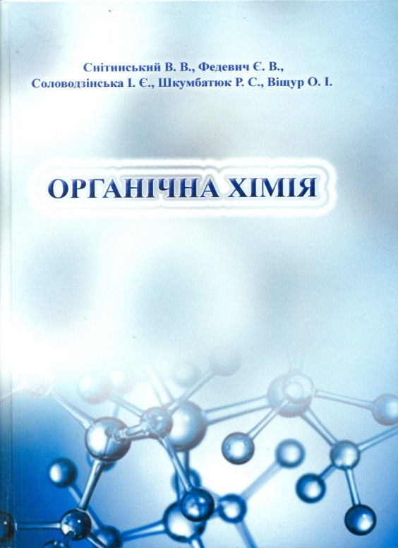 vishchurO.I.organic hemistry